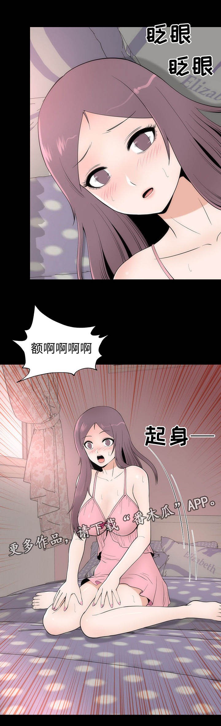 第18章：约会