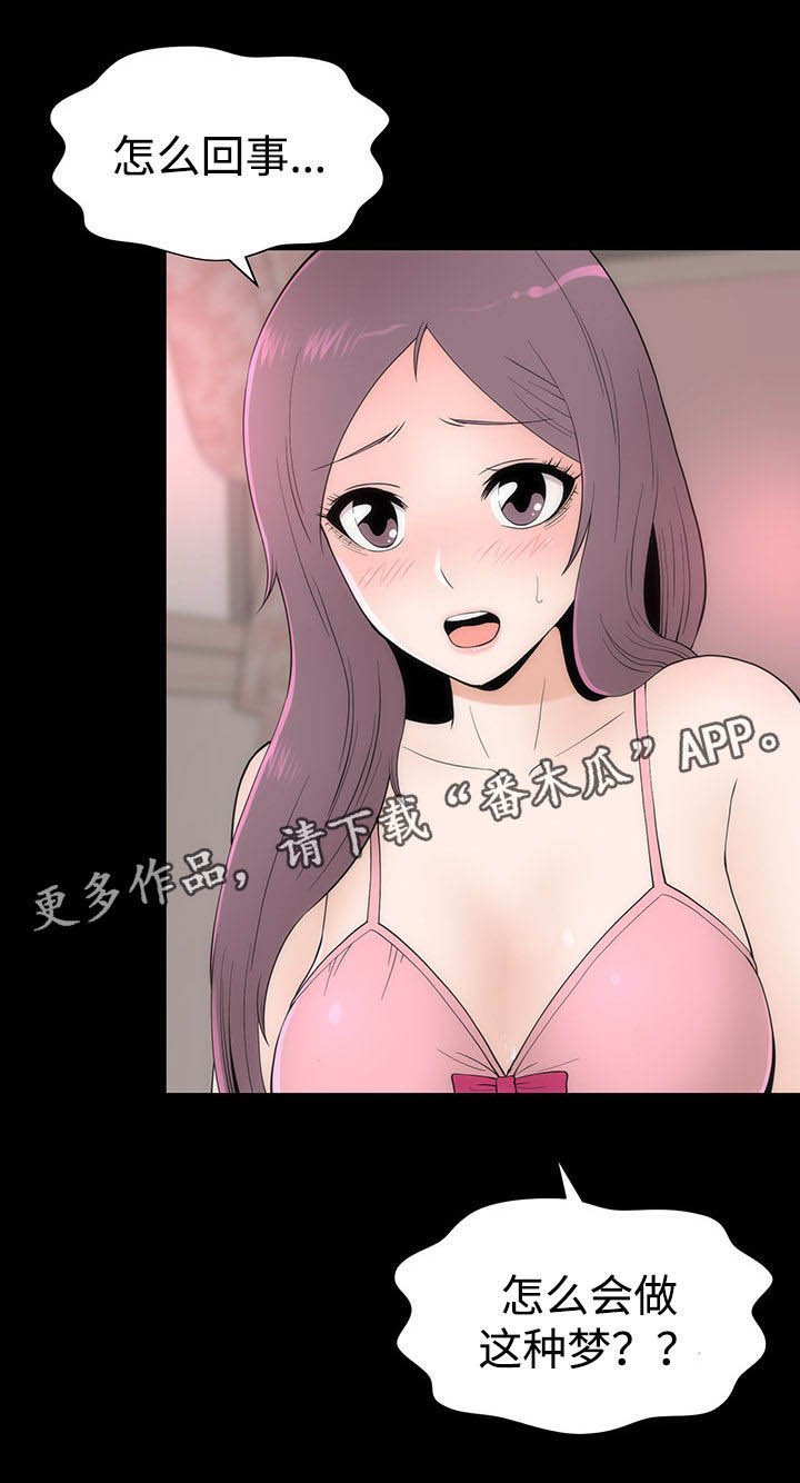 第18章：约会