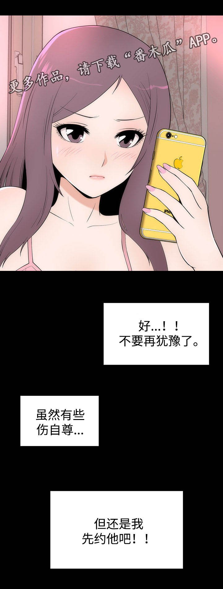 第18章：约会