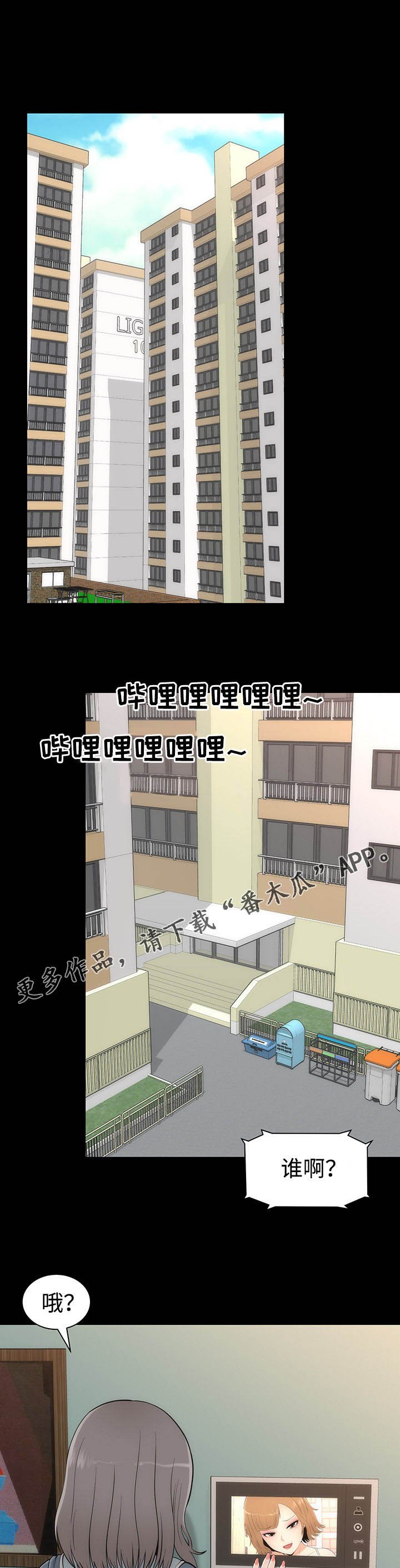 第18章：约会