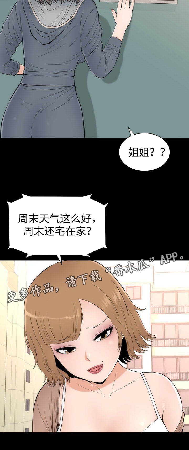 第18章：约会