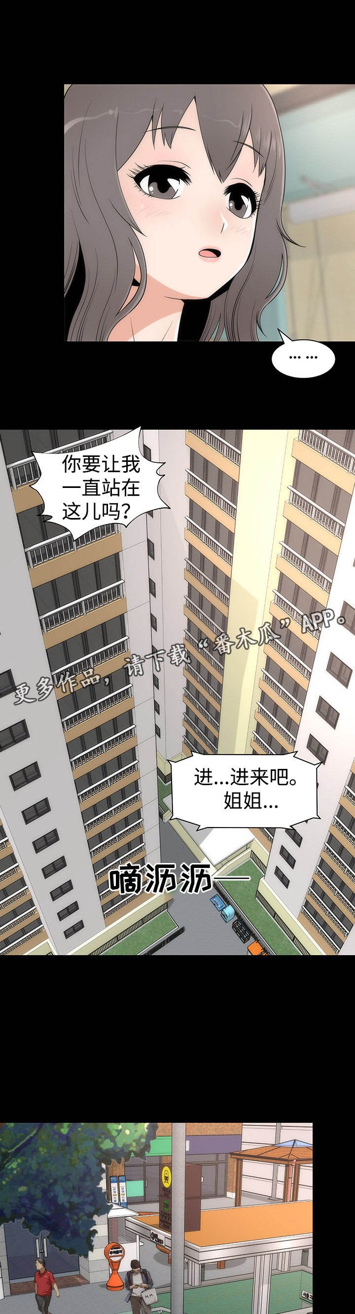 第18章：约会
