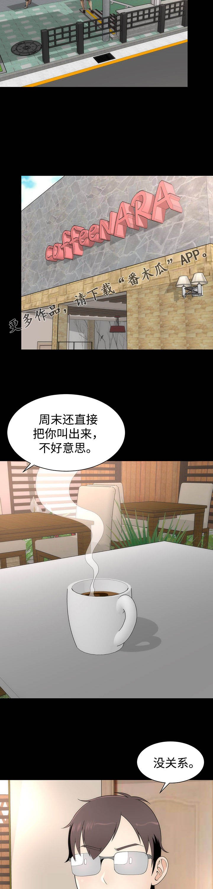 第18章：约会