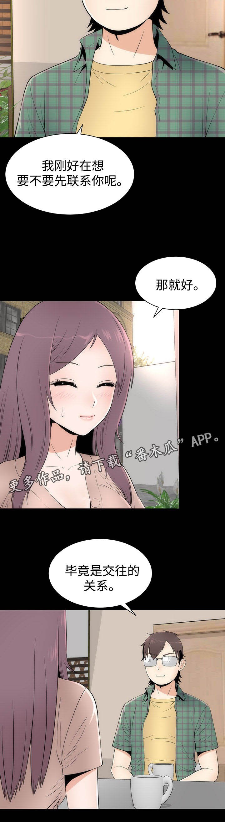 第18章：约会