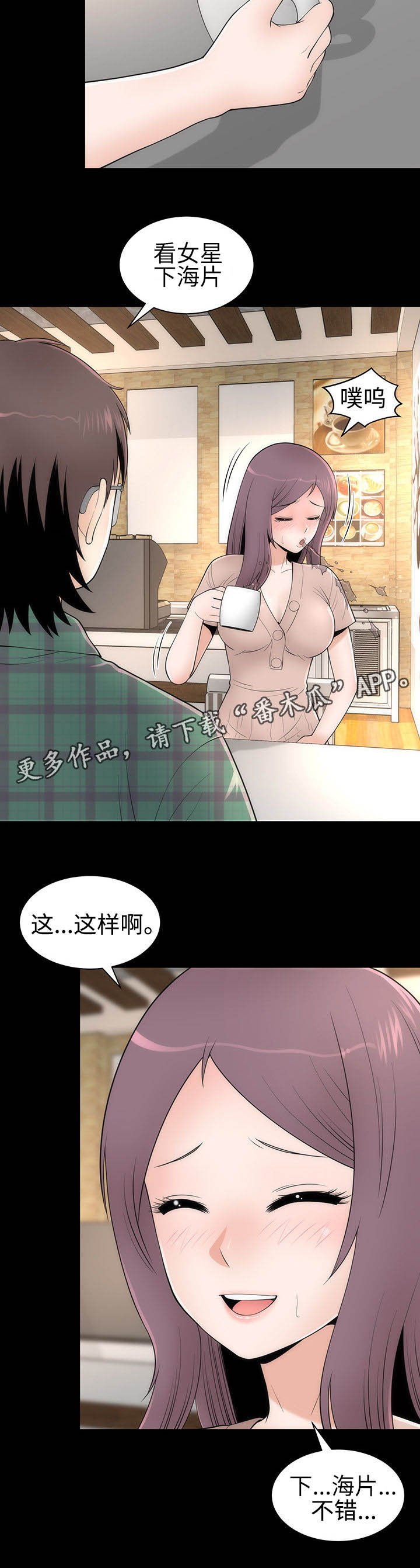 第18章：约会
