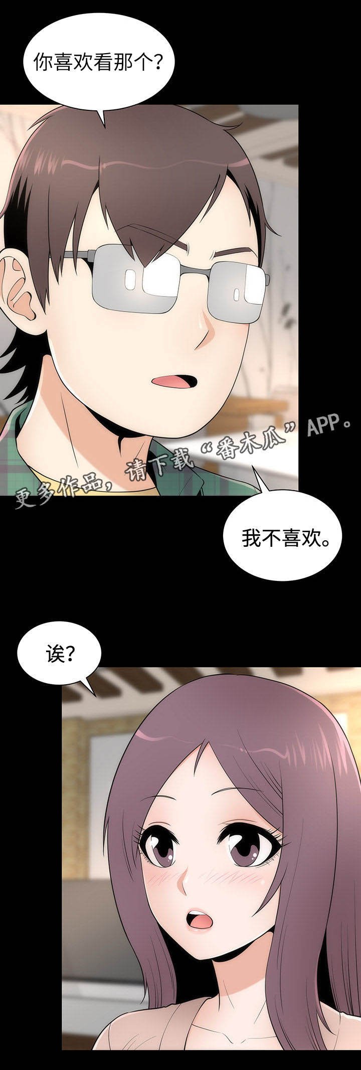 第18章：约会