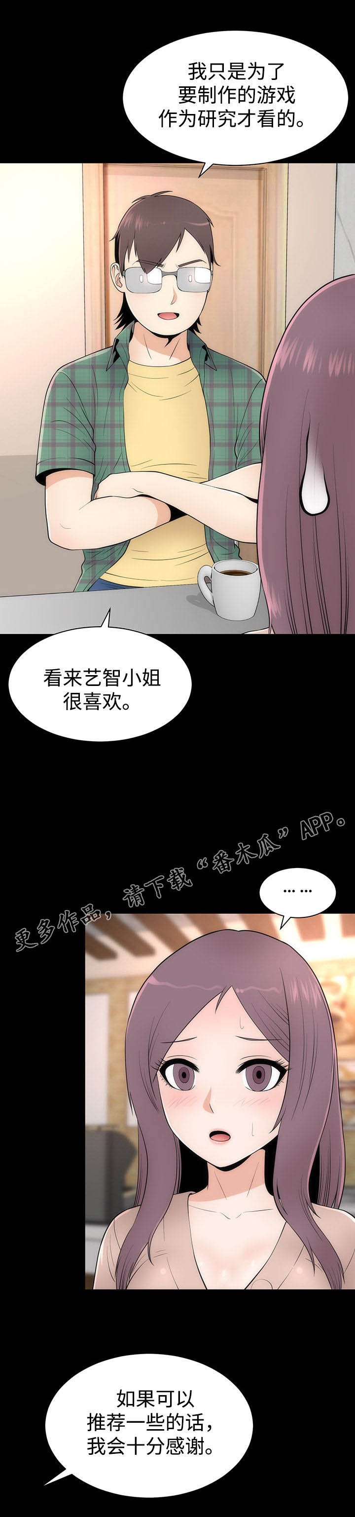 第18章：约会