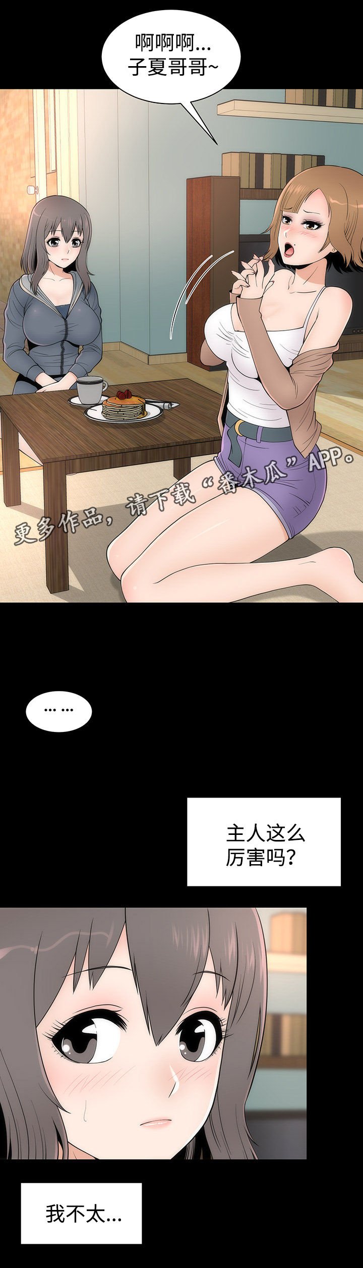 第19章：邀请