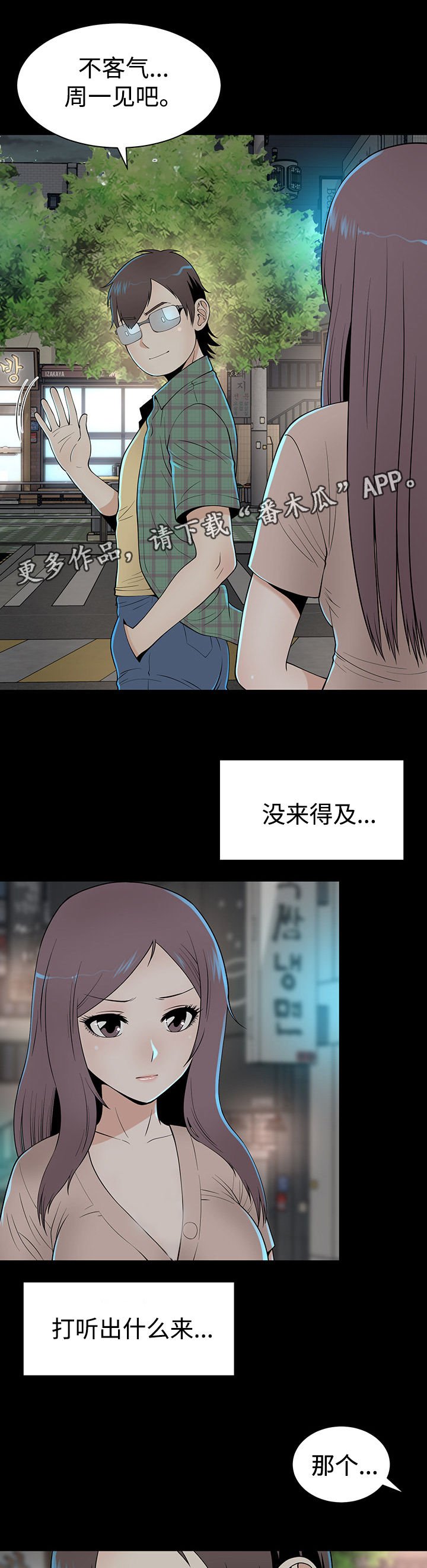 第19章：邀请