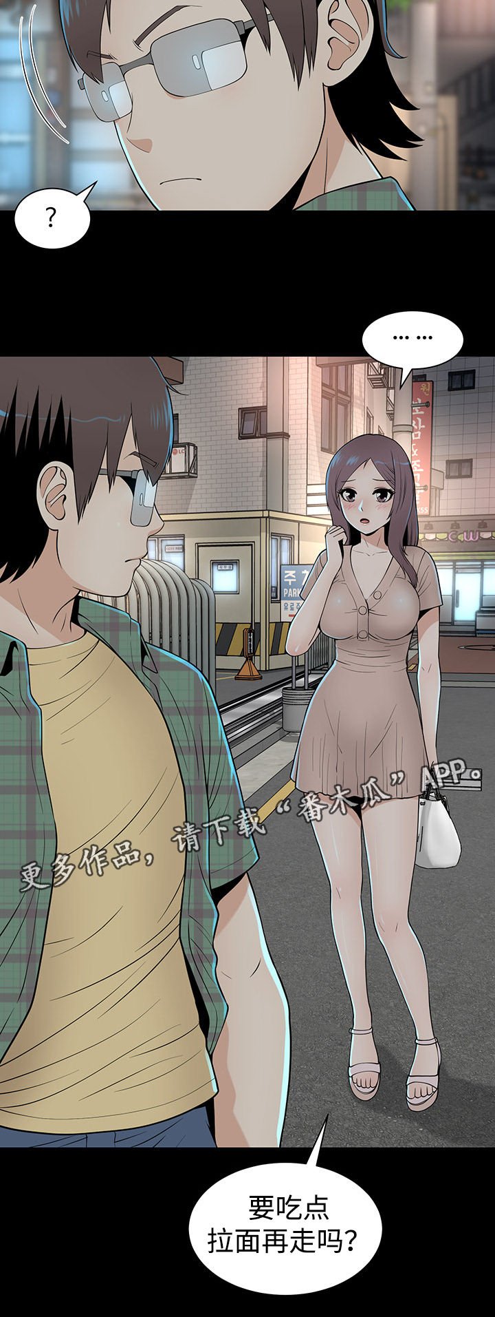 第19章：邀请