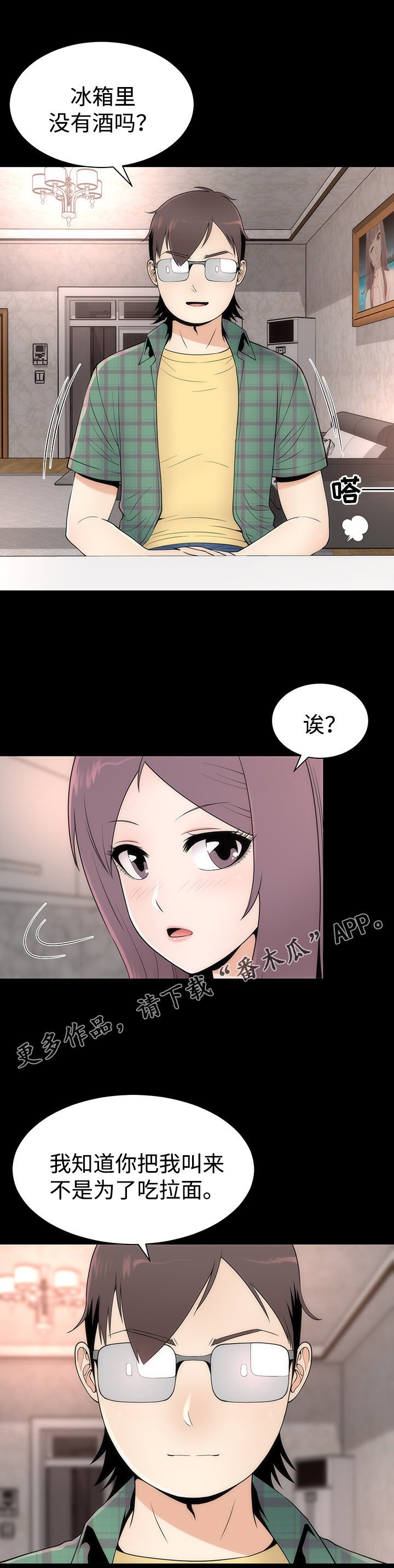 第19章：邀请