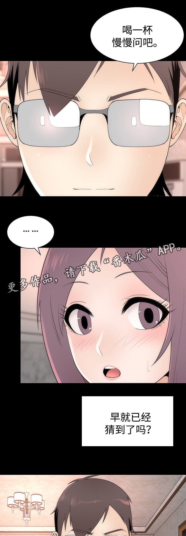 第19章：邀请