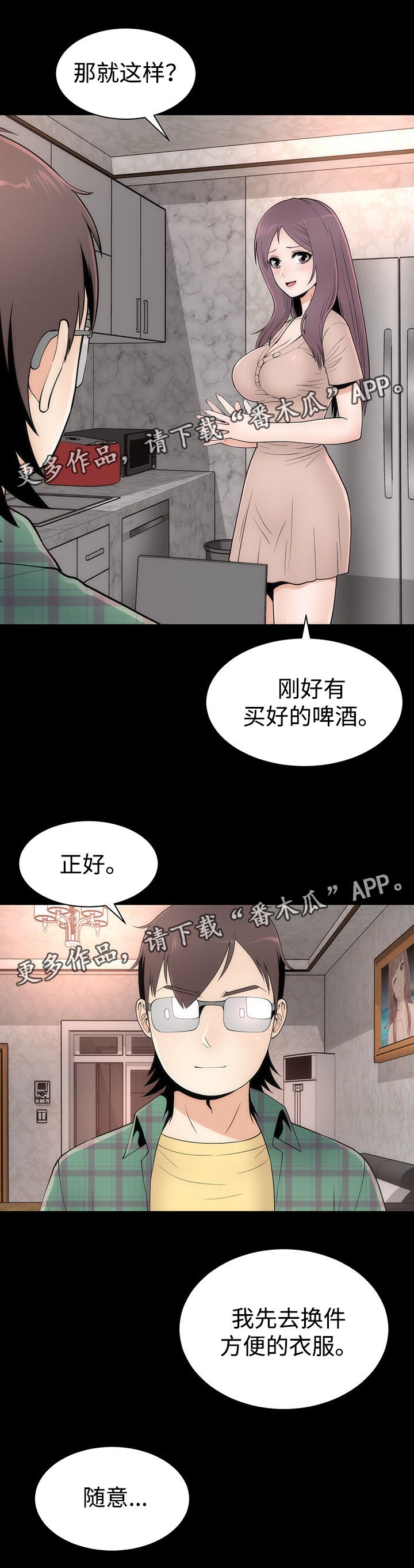 第19章：邀请