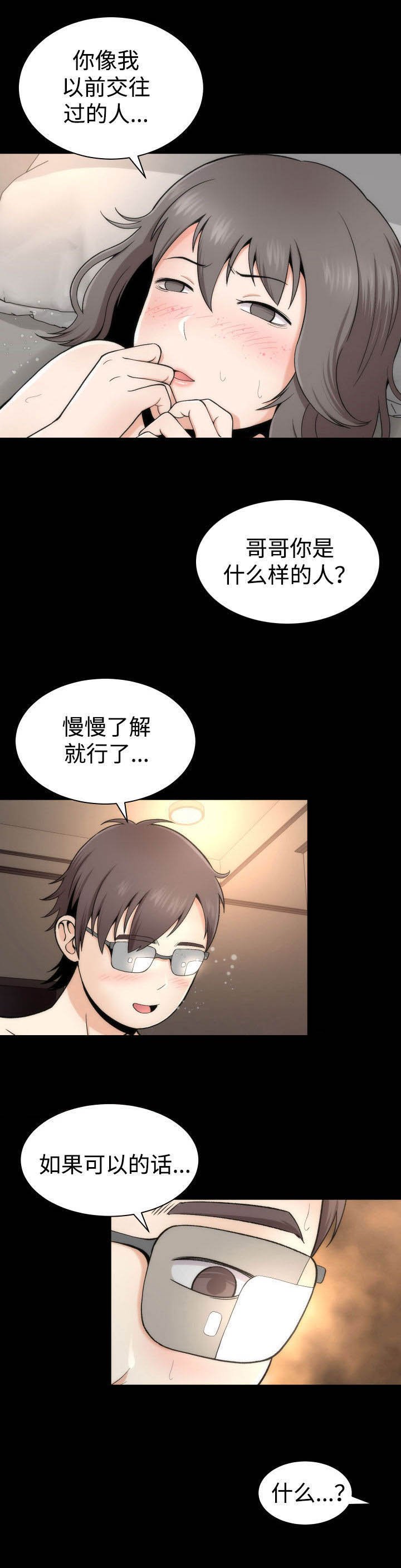 第2章：神赐予的礼物