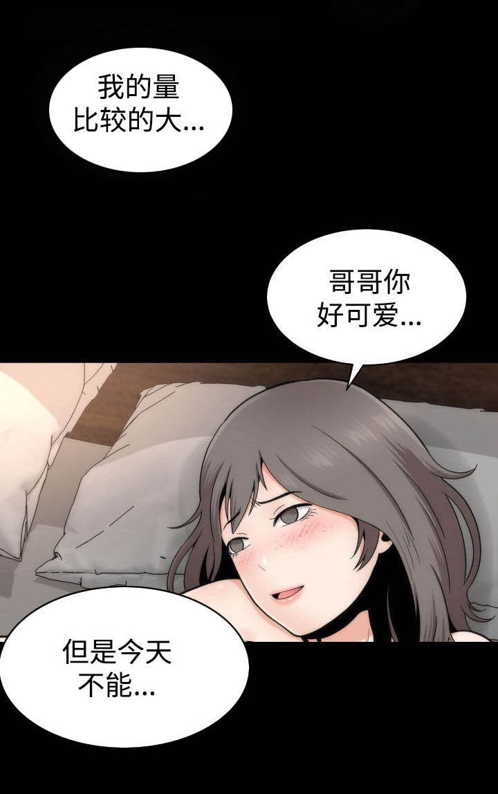 第2章：神赐予的礼物