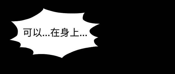 第2章：神赐予的礼物