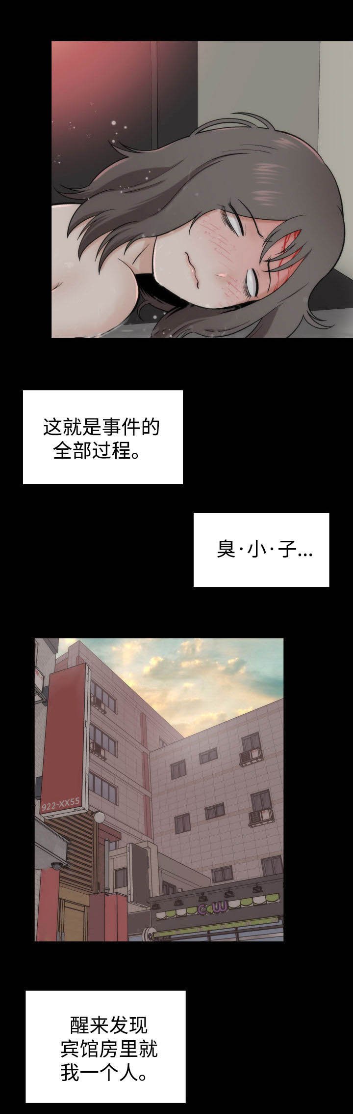 第2章：神赐予的礼物
