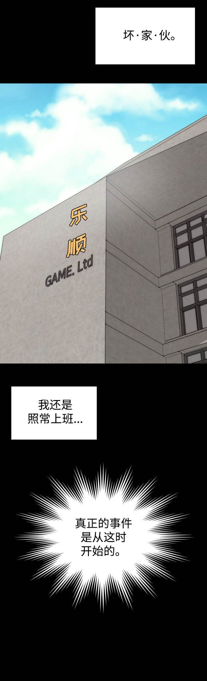 第2章：神赐予的礼物
