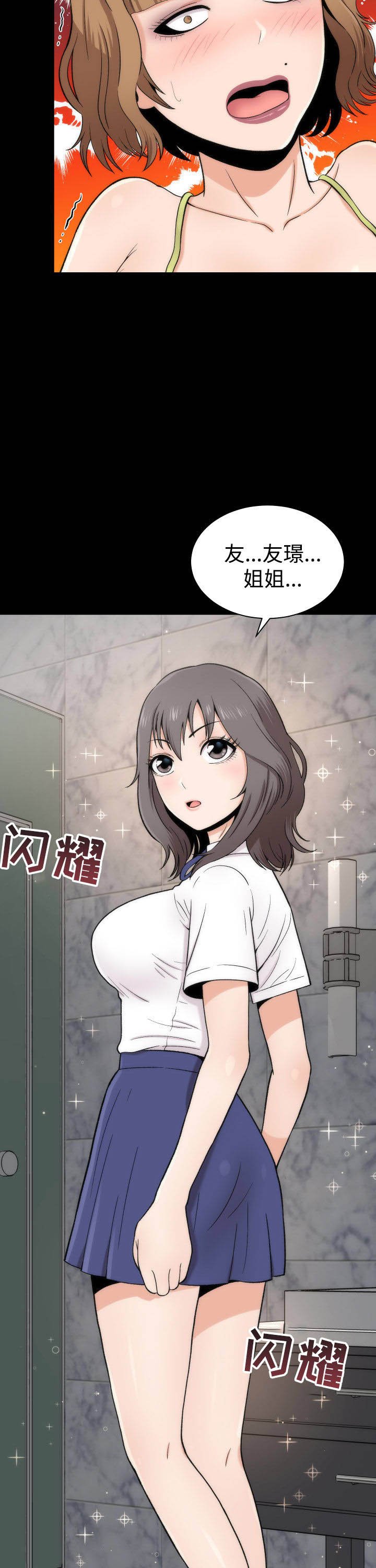 第2章：神赐予的礼物