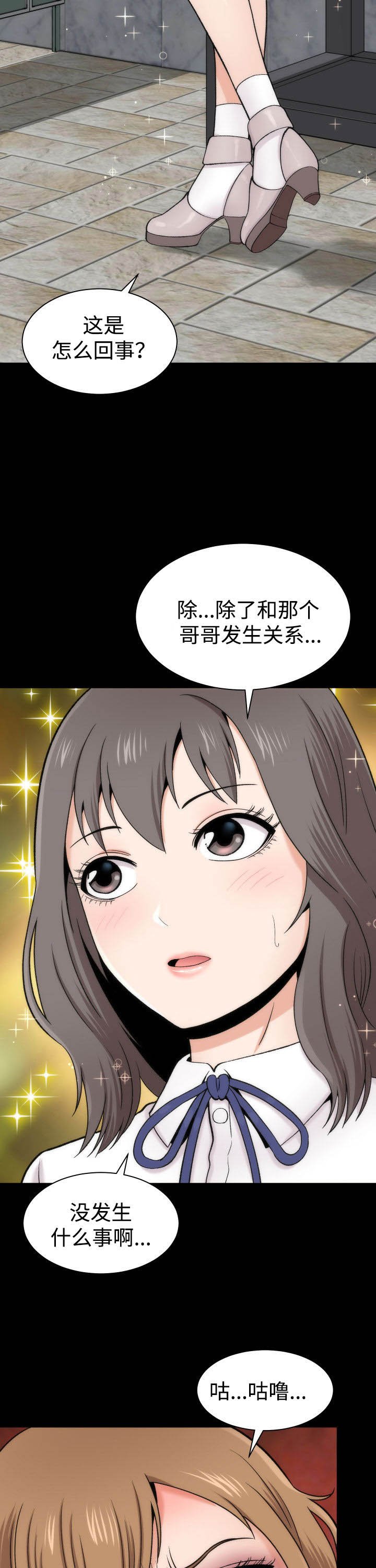第2章：神赐予的礼物
