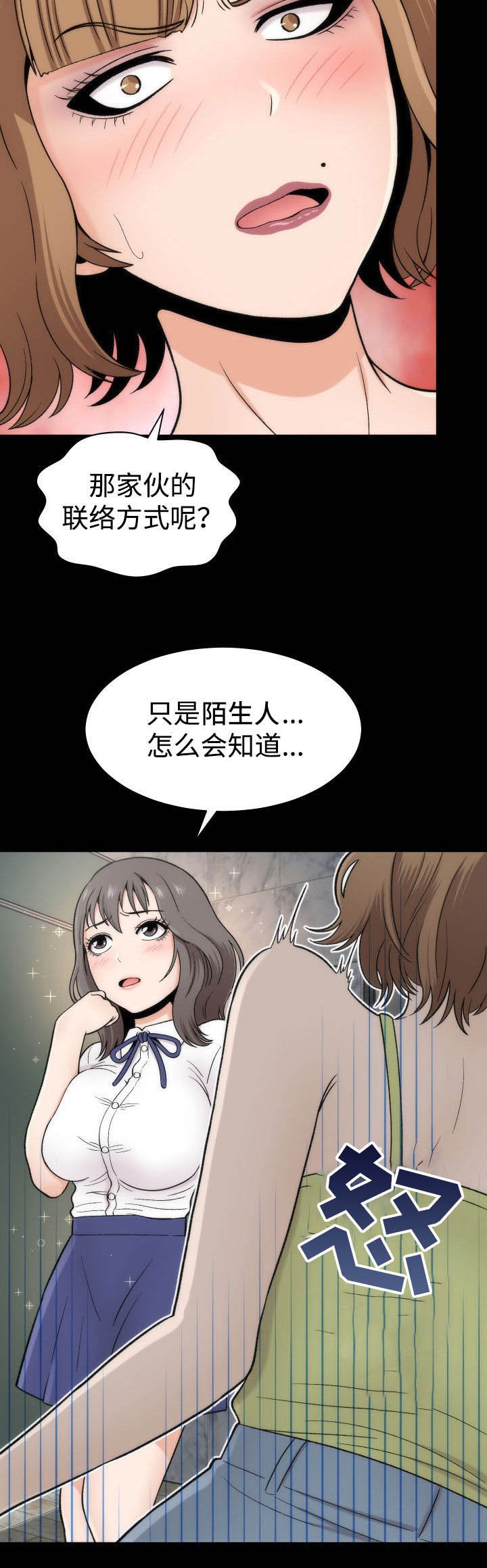 第2章：神赐予的礼物