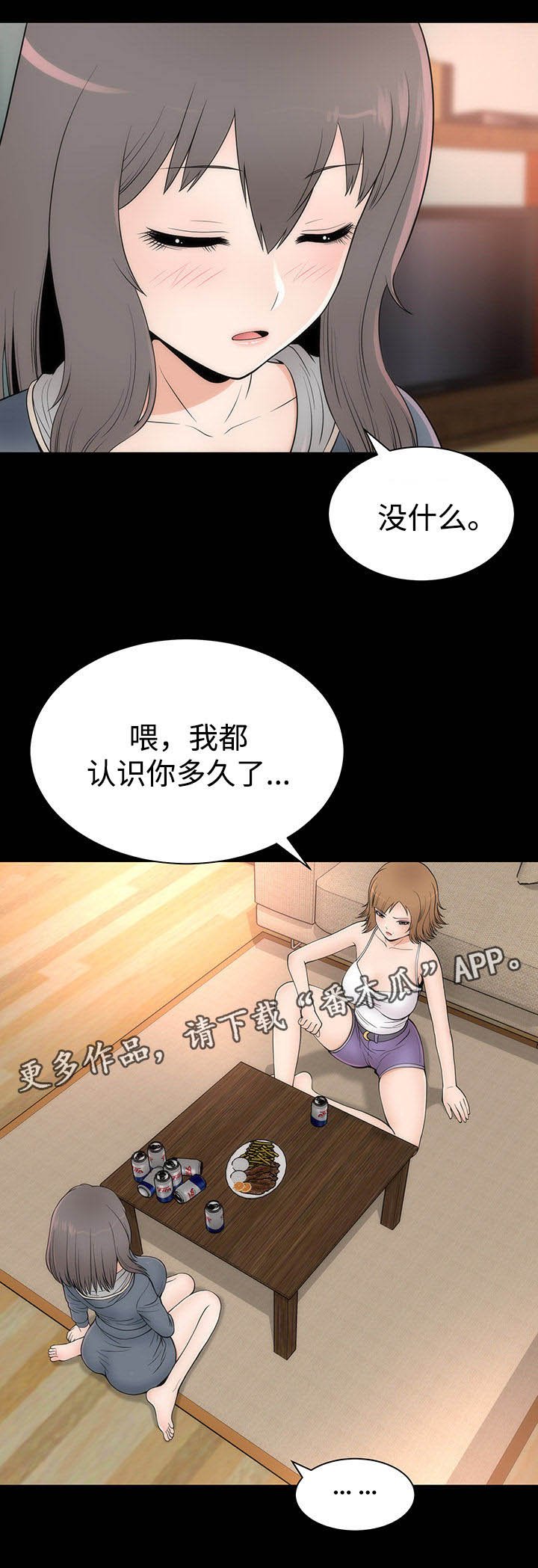 第20章：变化形态