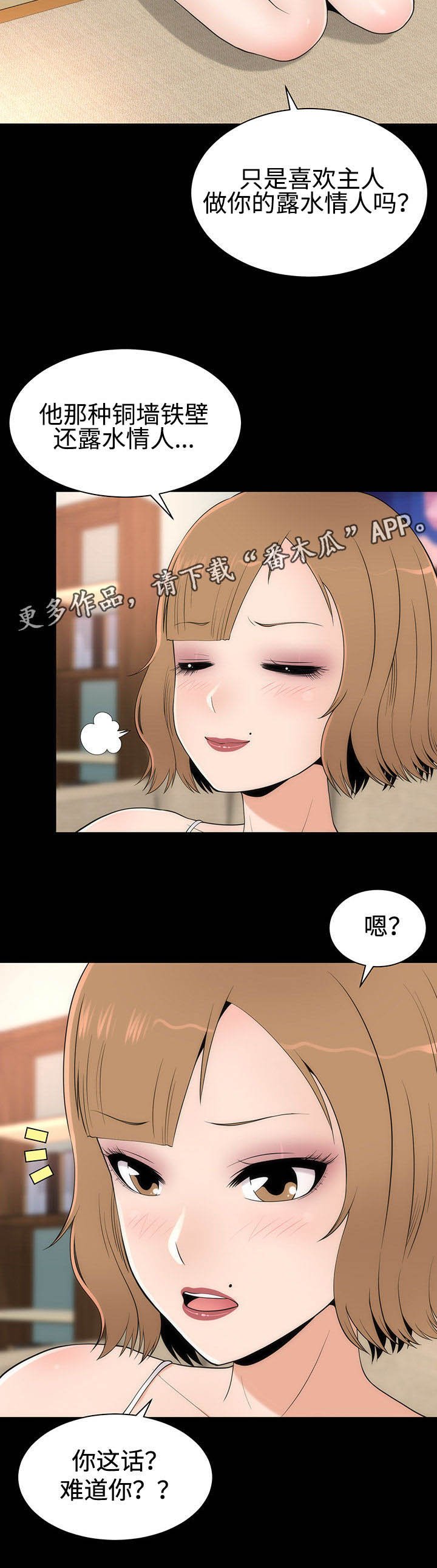 第20章：变化形态