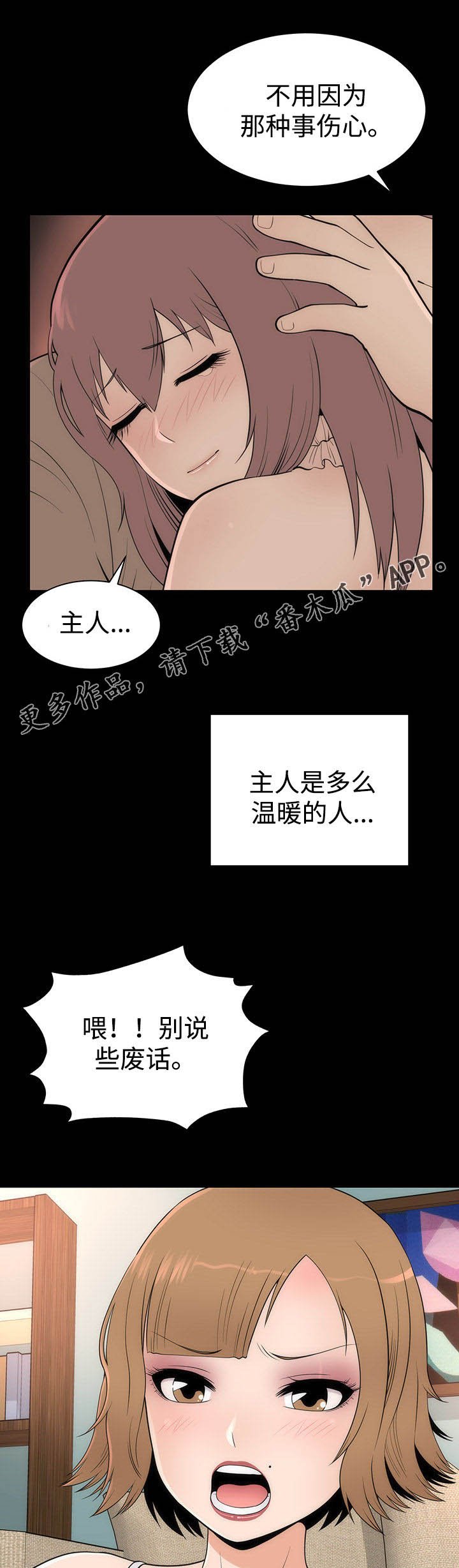 第20章：变化形态