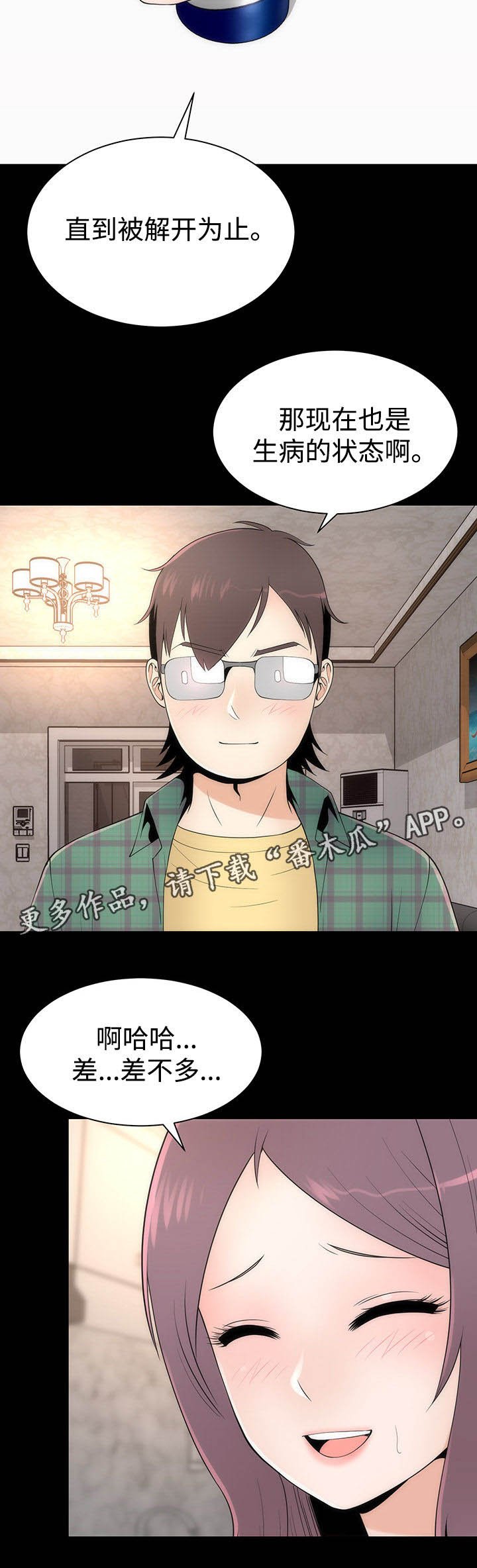 第20章：变化形态
