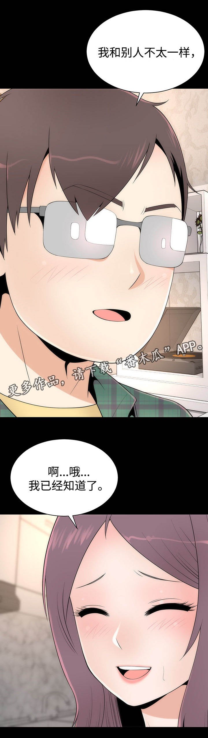 第20章：变化形态