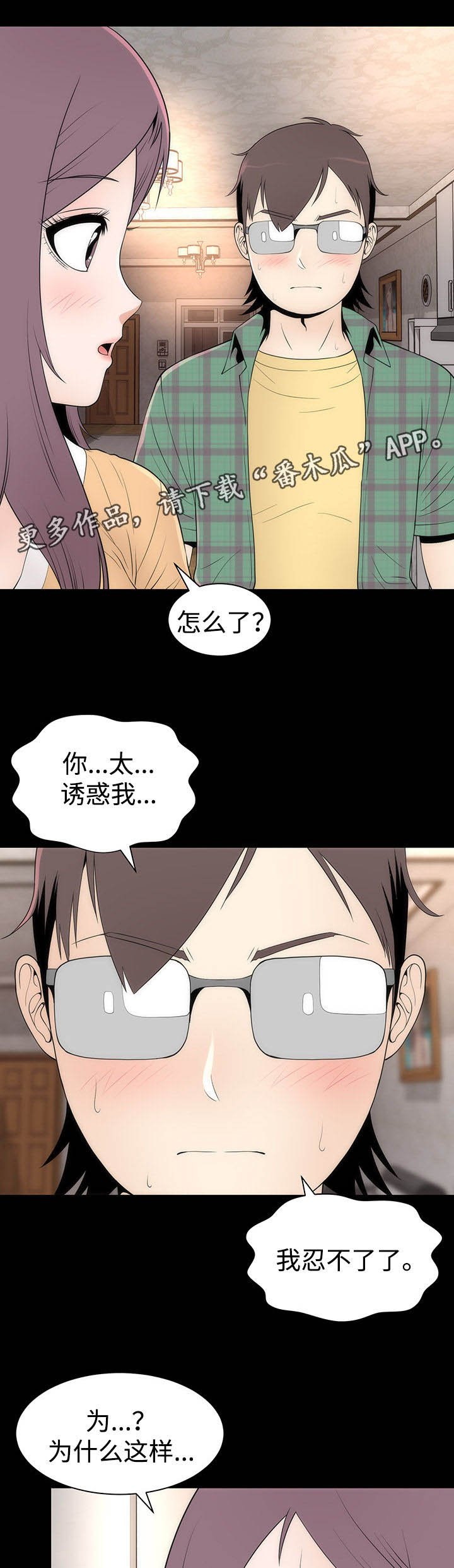第21章：离开