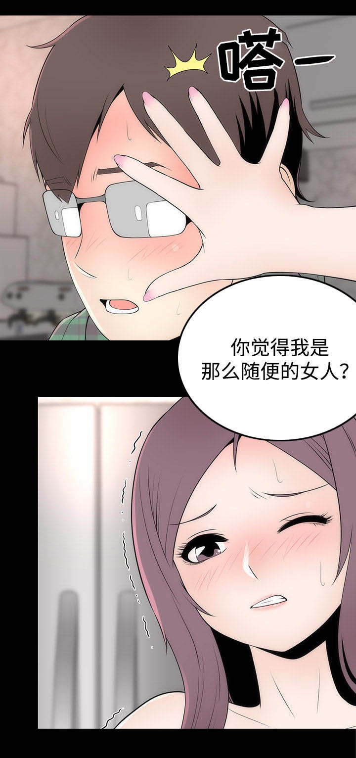 第21章：离开