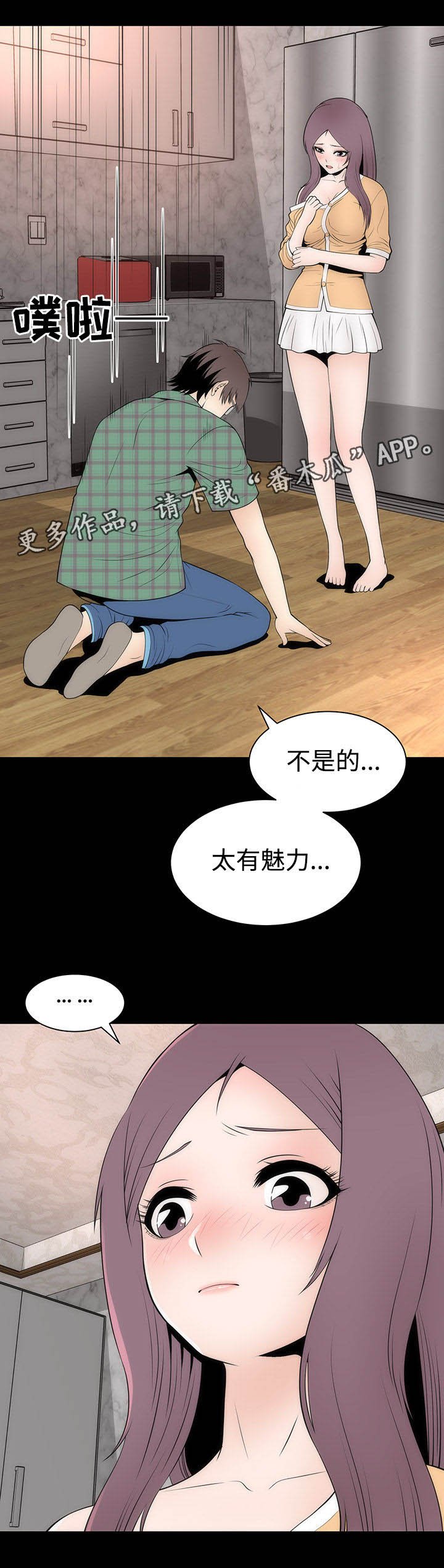 第21章：离开