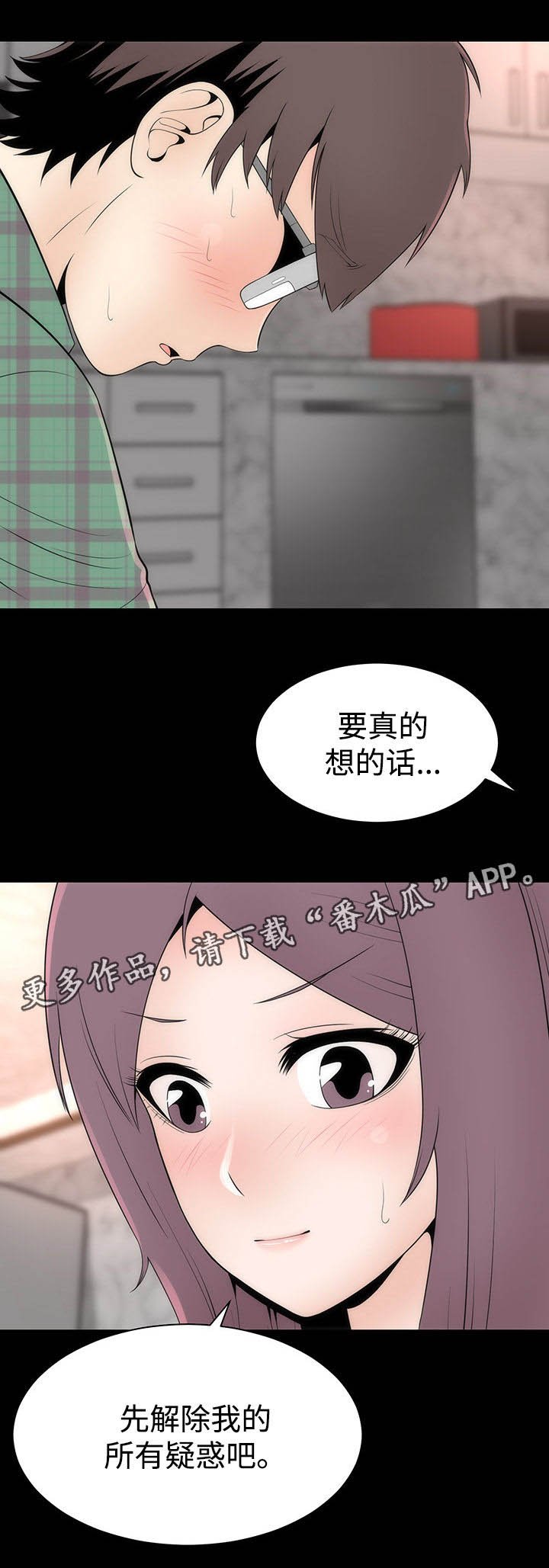 第21章：离开