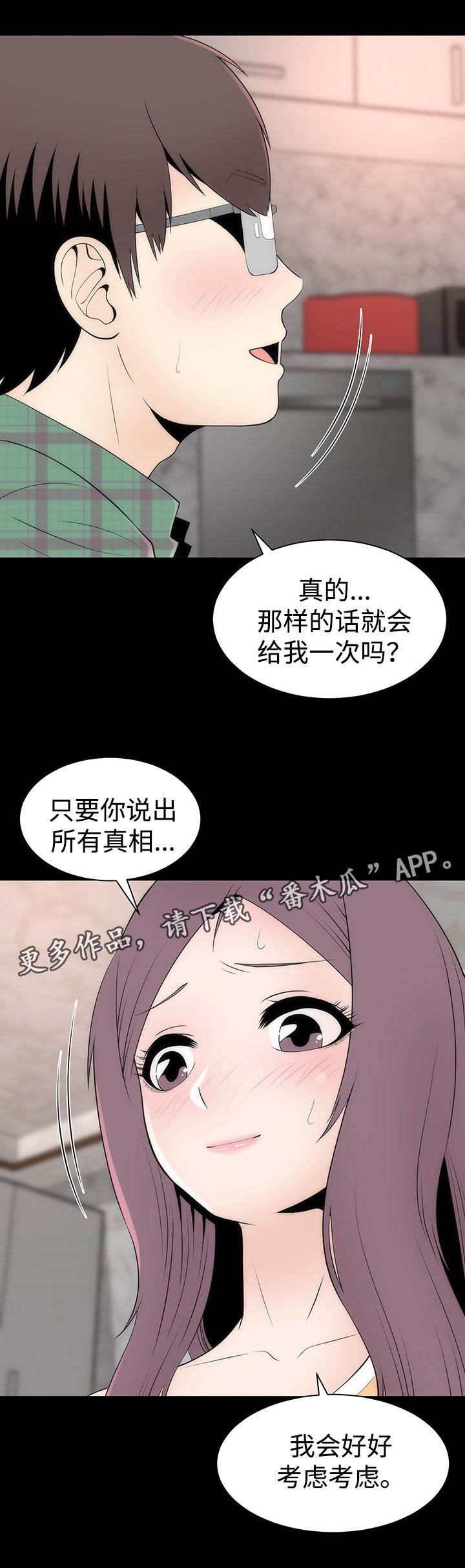 第21章：离开