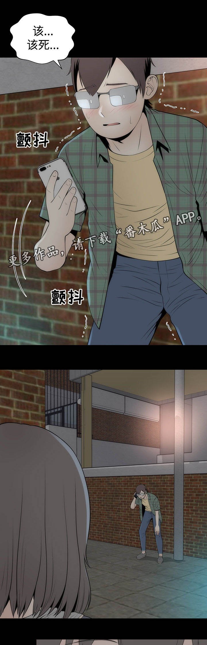 第21章：离开