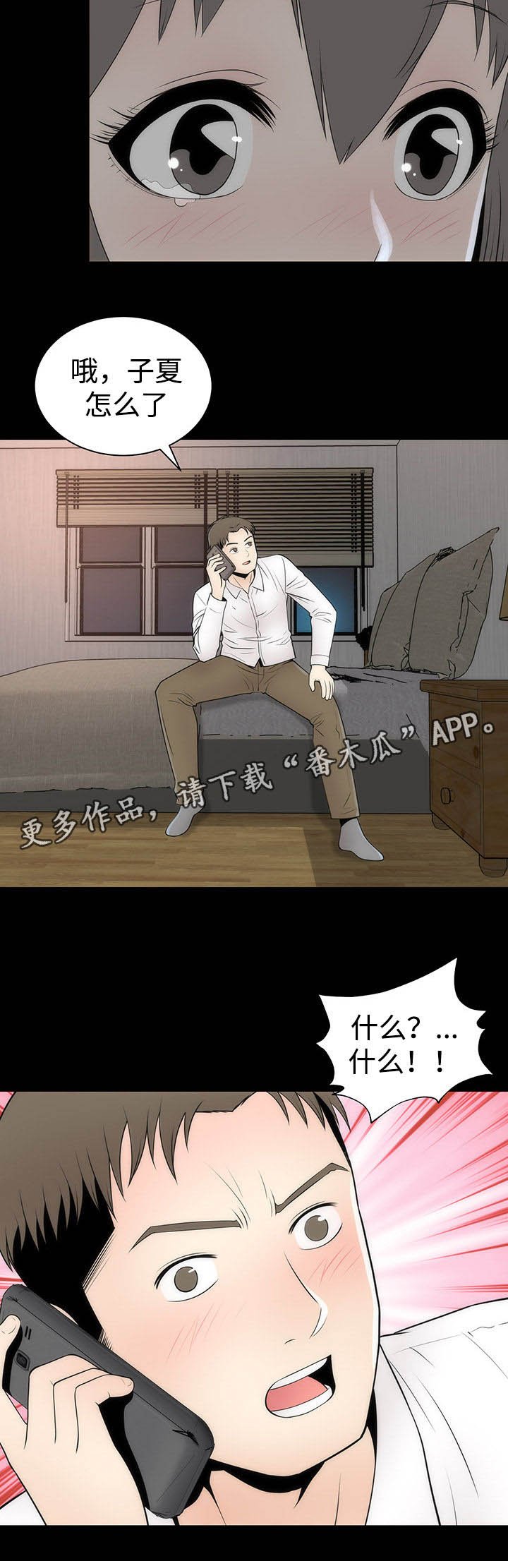 第21章：离开