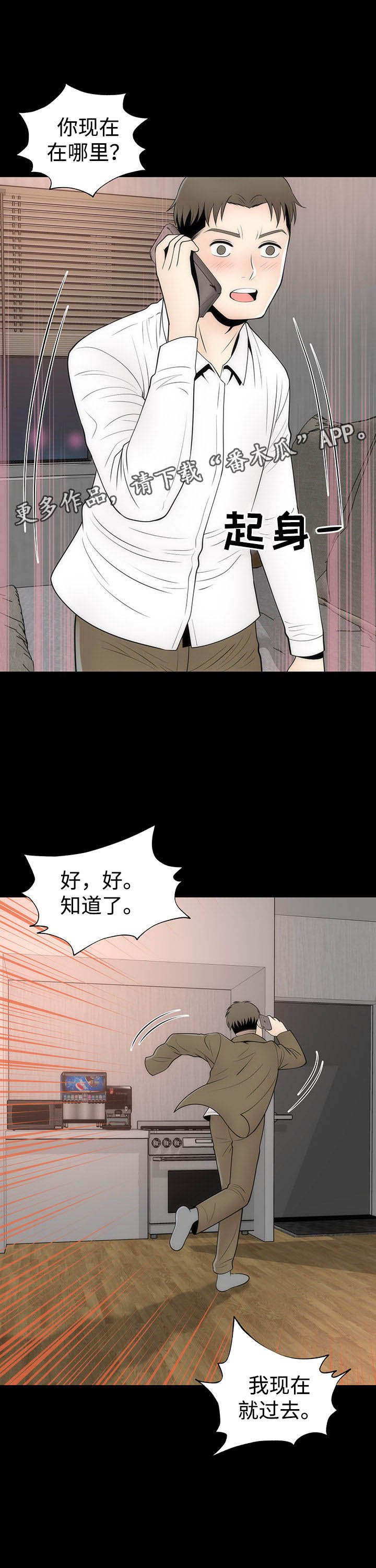 第21章：离开