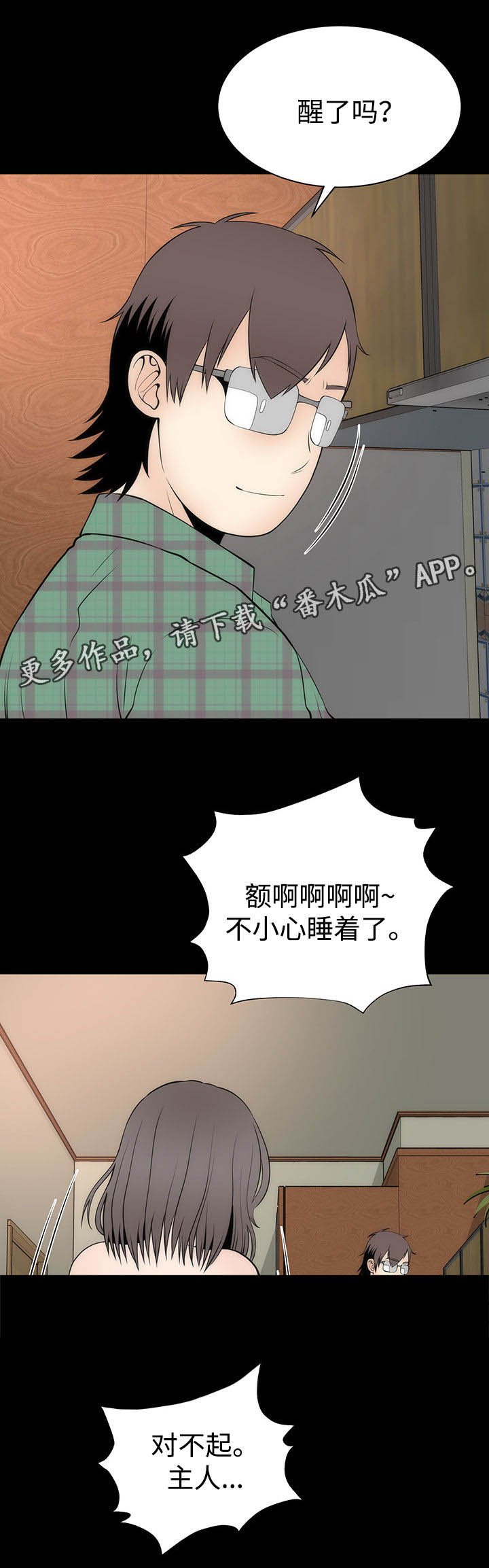第23章：丽娜来袭