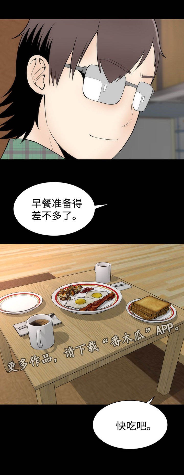 第23章：丽娜来袭