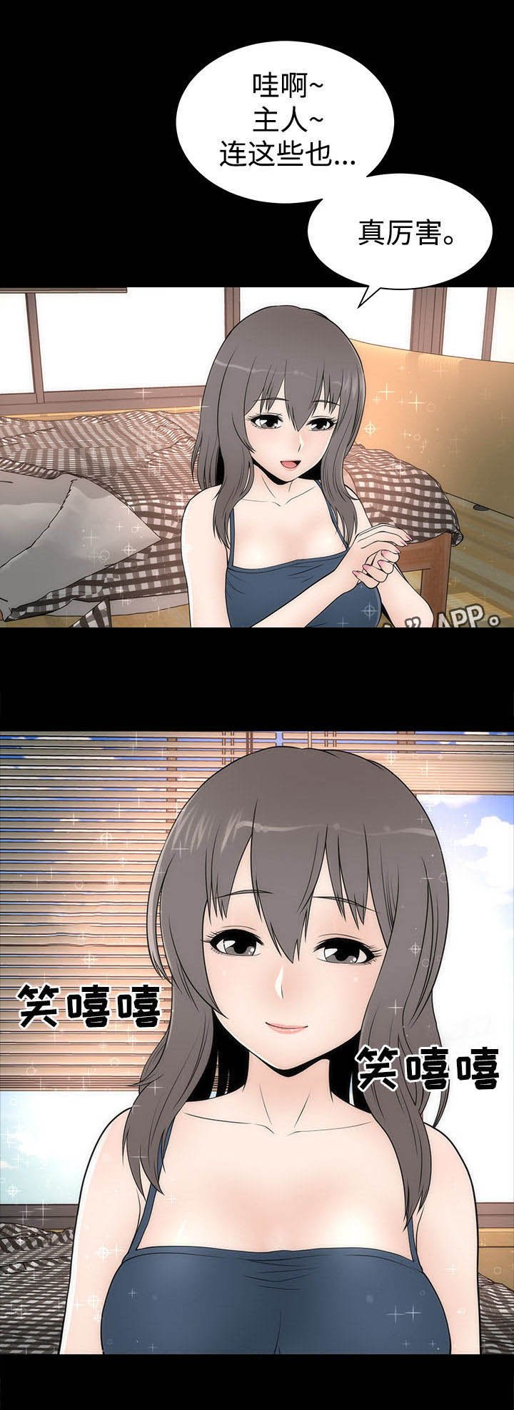 第23章：丽娜来袭