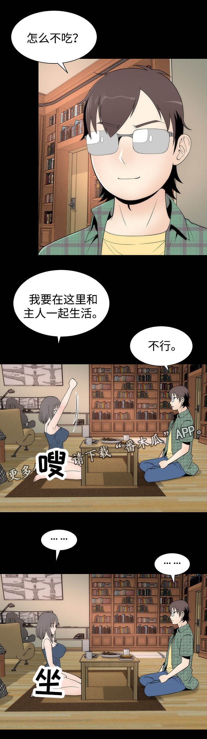 第23章：丽娜来袭