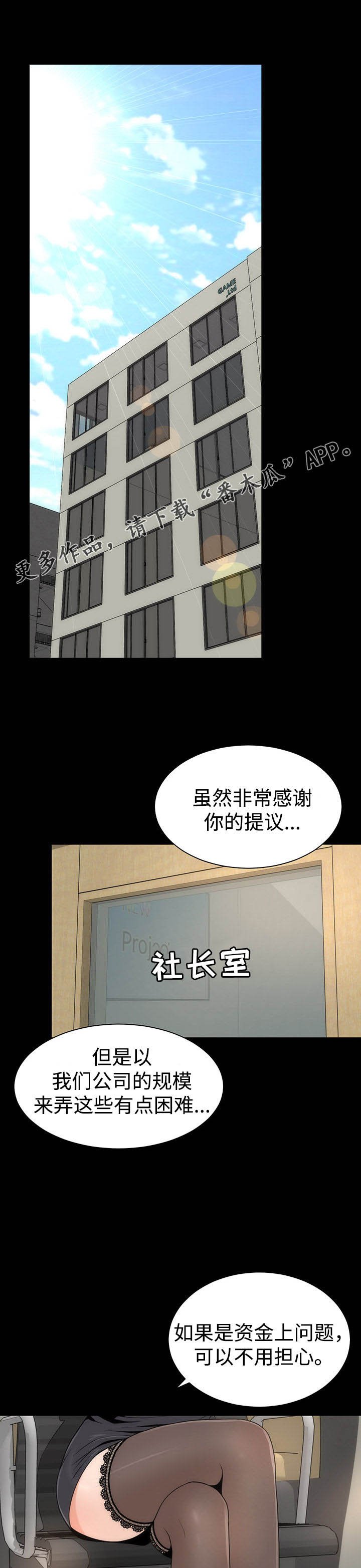 第23章：丽娜来袭