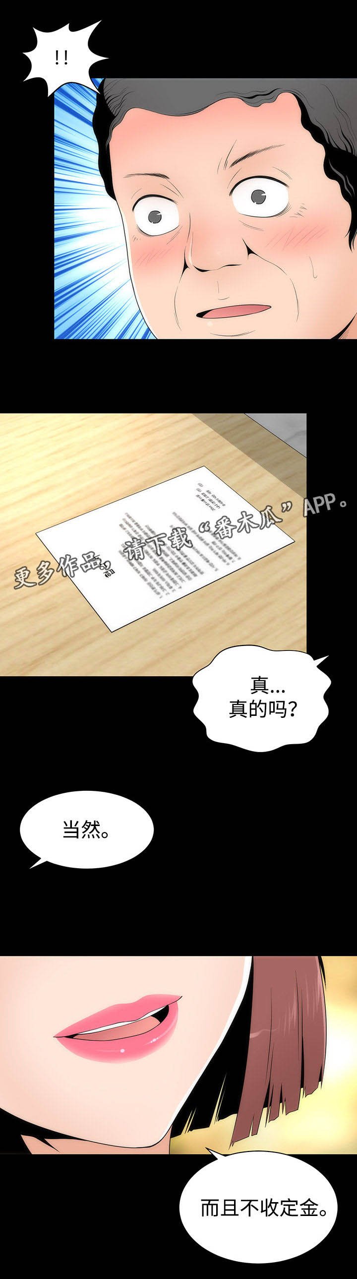 第23章：丽娜来袭