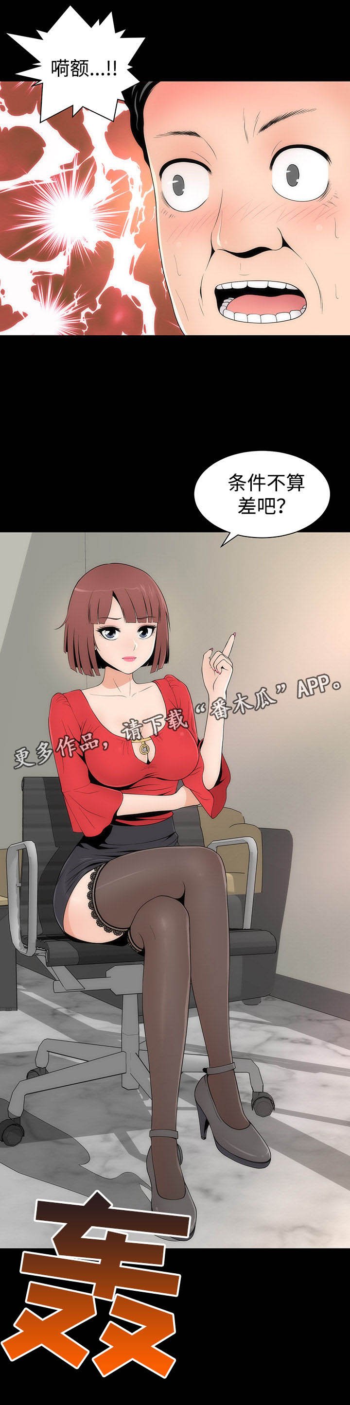 第23章：丽娜来袭