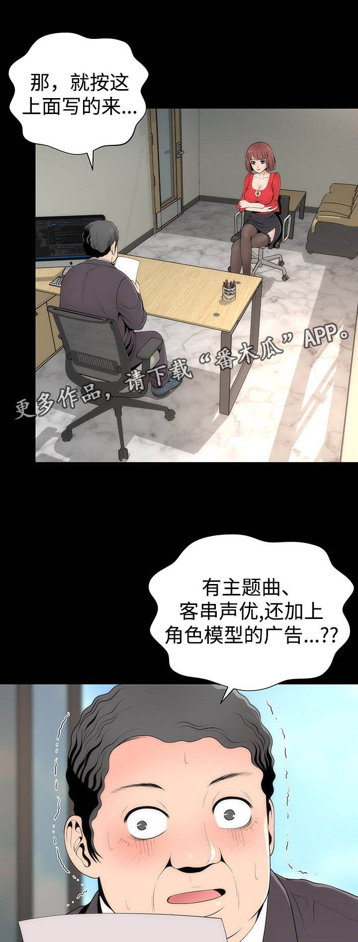 第23章：丽娜来袭