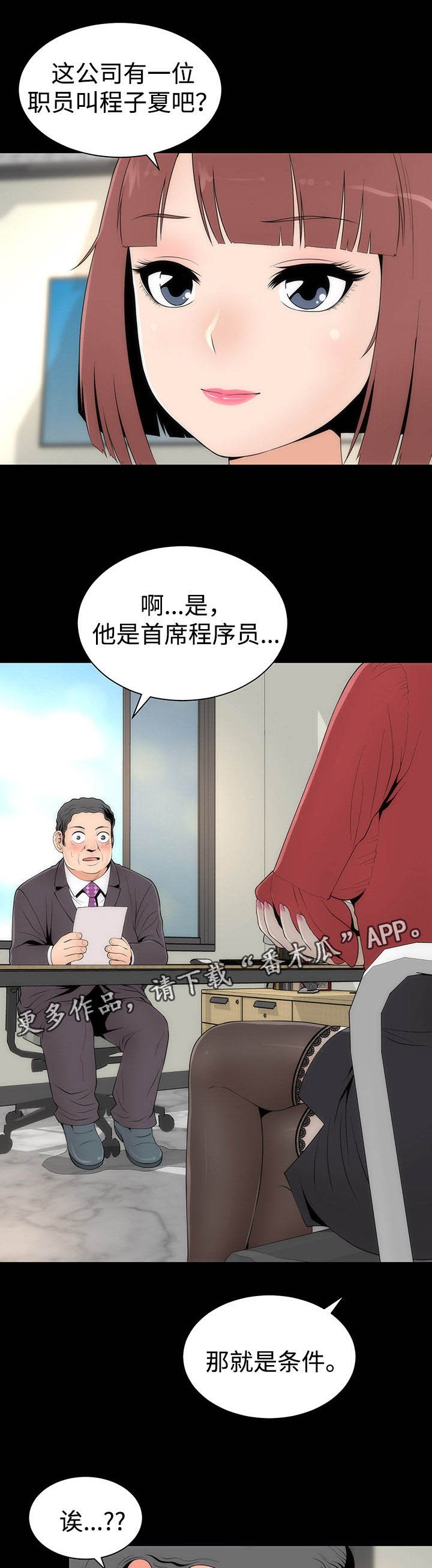 第23章：丽娜来袭