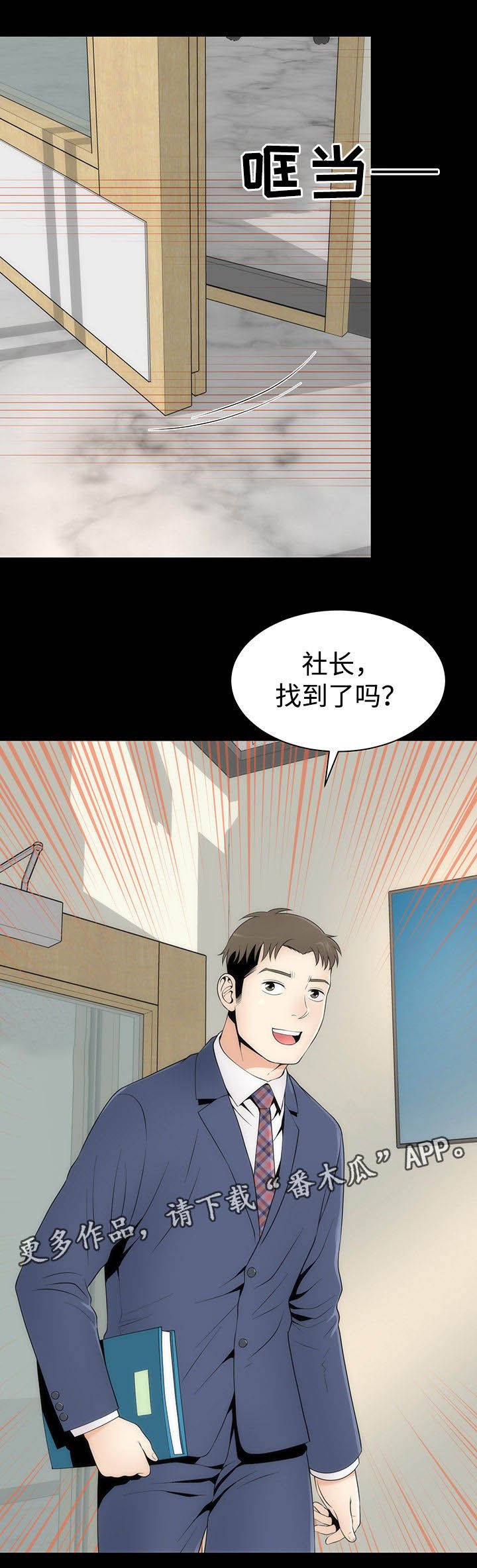 第23章：丽娜来袭