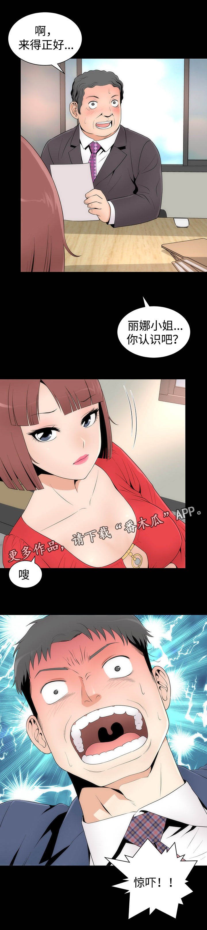 第23章：丽娜来袭