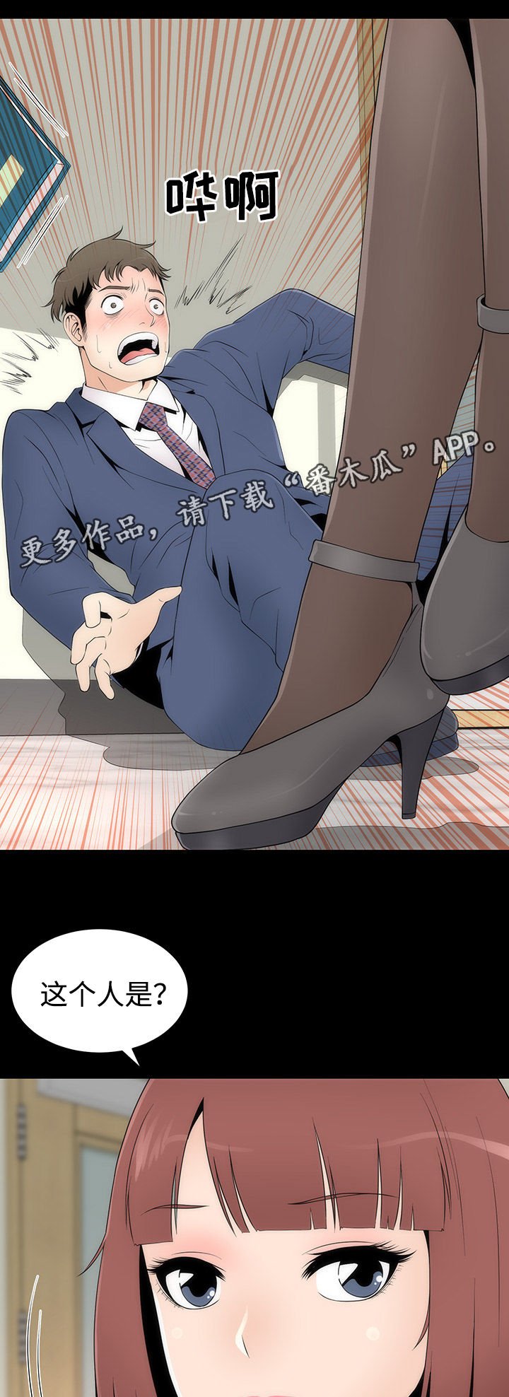 第24章：各色美人